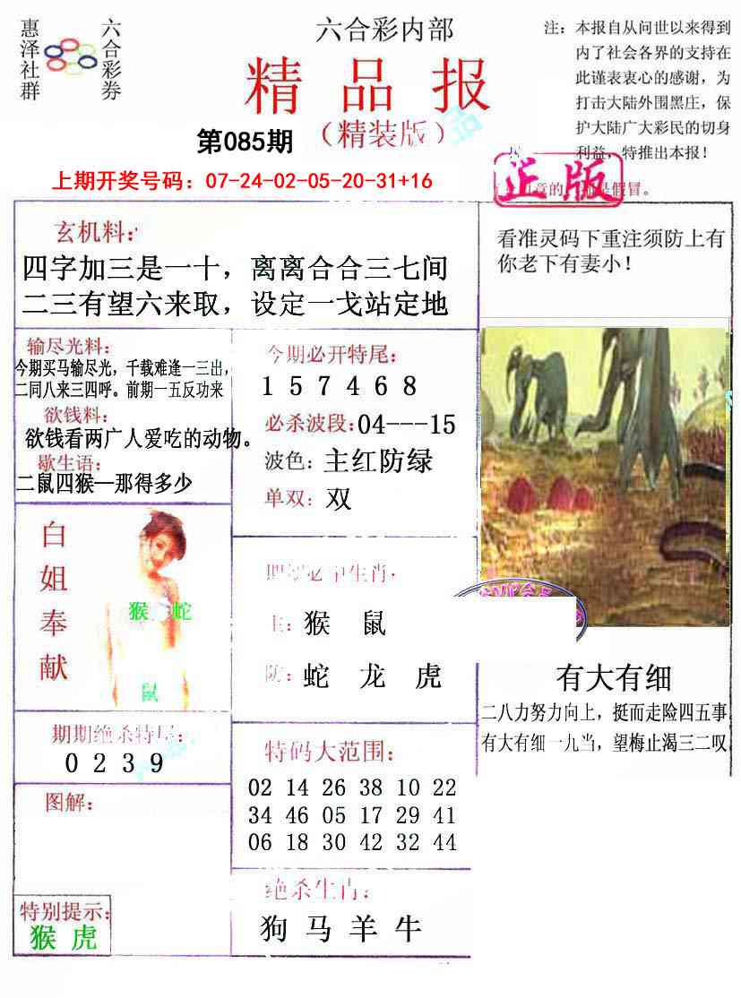 085期摇钱树[图]